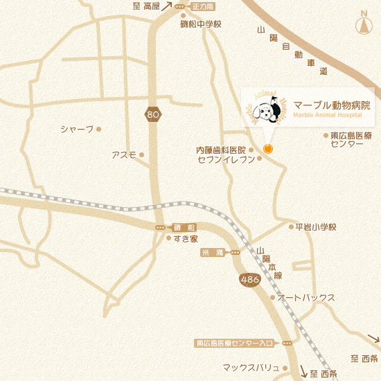 〒739-0133 広島県東広島市八本松町米満1045-1 マーブル動物病院